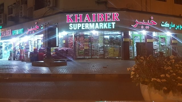 سوبر ماركت خيبر ش. ذ. م. م  -  الشارقة