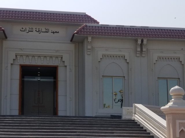 معهد الشارقة للتراث  -  sharjah - الشارقة