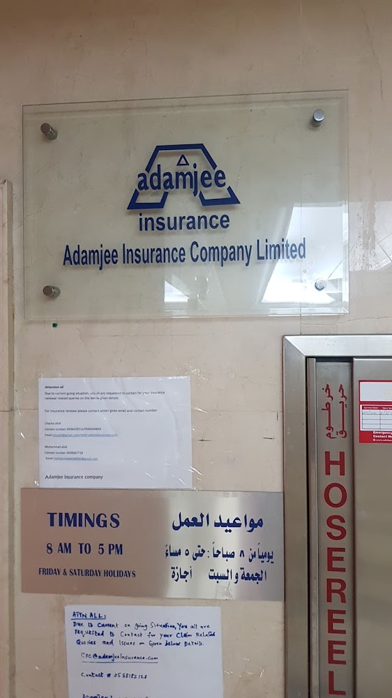 شركة التأمين المتكاملة  -  أبوظبي