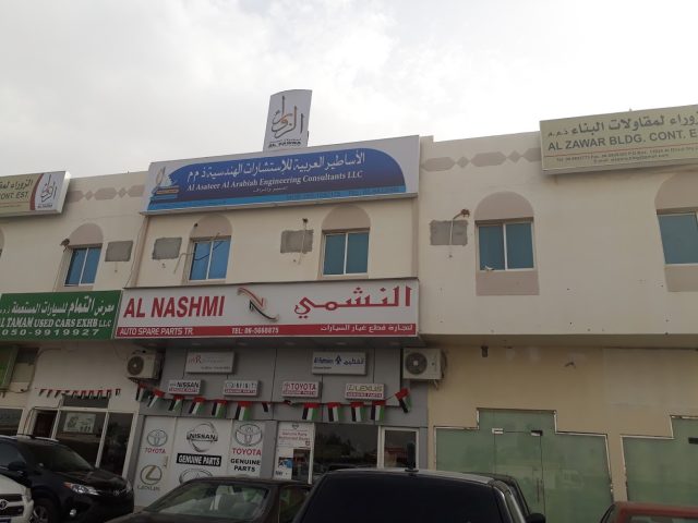 الأساطير العربية للإستشارات الهندسية ذ.م.Legends أرابيان ليجندز للاستشارات الهندسية ش. ذ. م. م  -  الشارقة