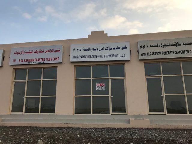 بيت التاج للبلاط والجص تابع - الشارقة