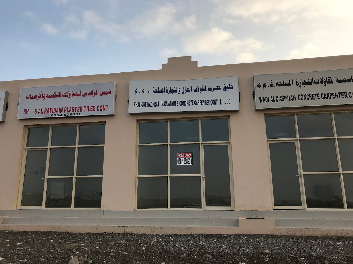 بيت التاج للبلاط والجص تابع - الشارقة
