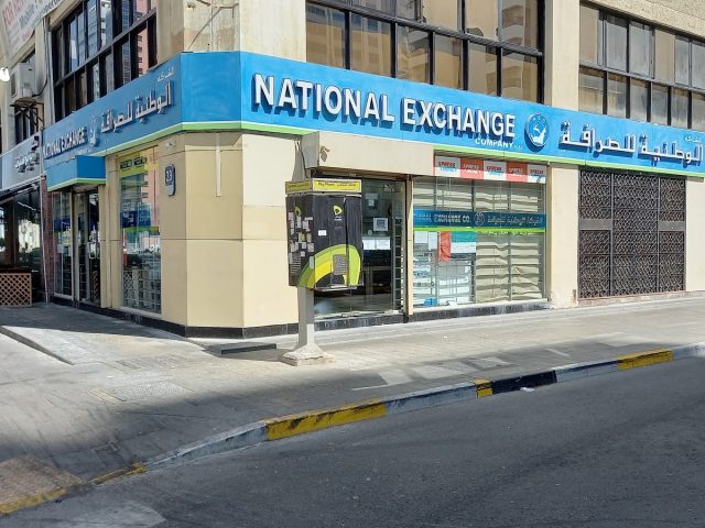 الشركة الوطنية للصرافة  -  أبوظبي