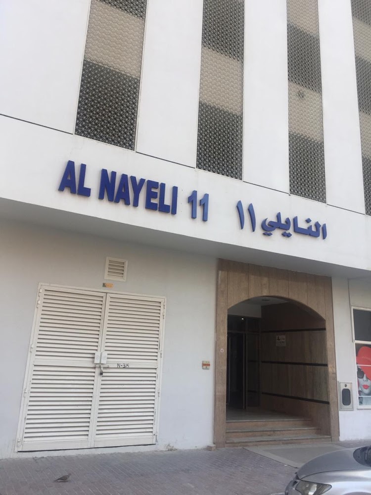 مكتب النيلي للعقارات عجمان - عجمان