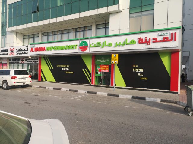 طارق المدينة ر.1 - الشارقة