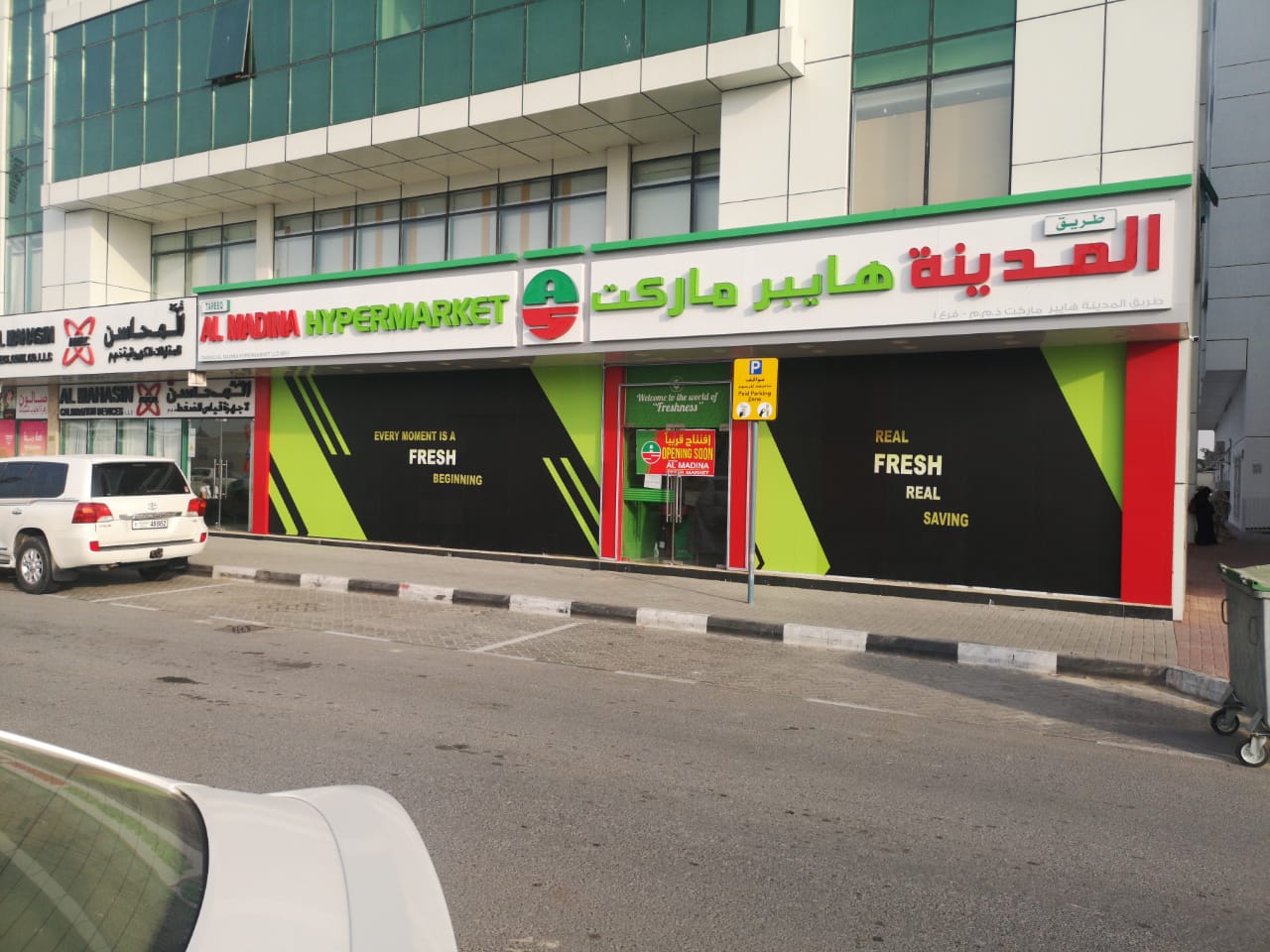 طارق المدينة ر.1 - الشارقة