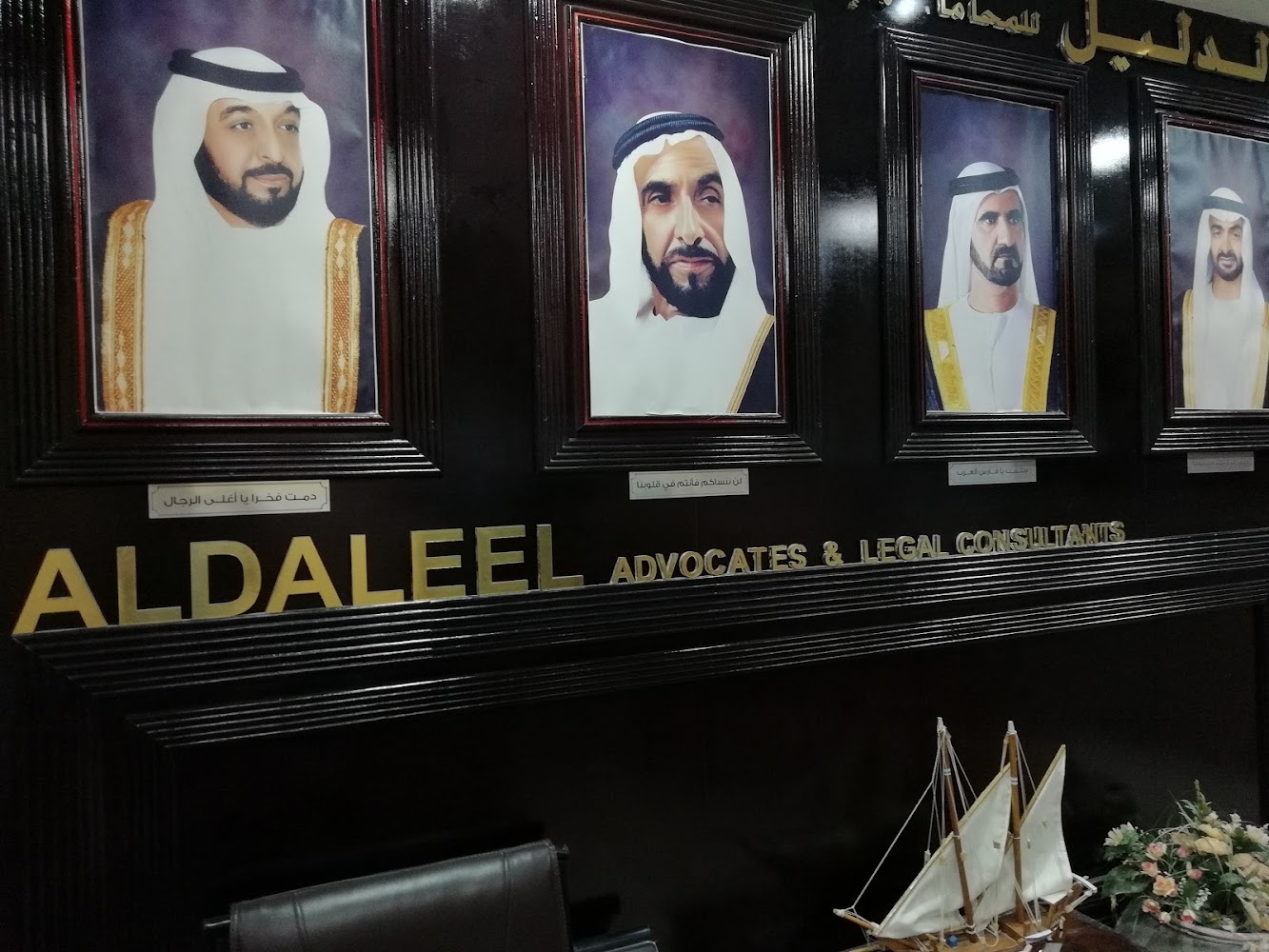 محمد الشيحي للمحاماة والاستشارات القانونية  -  أبوظبي