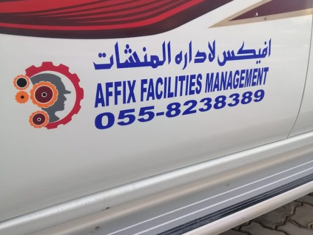 إدارة المرافق ، الإمارات العربية المتحدة - أبوظبي