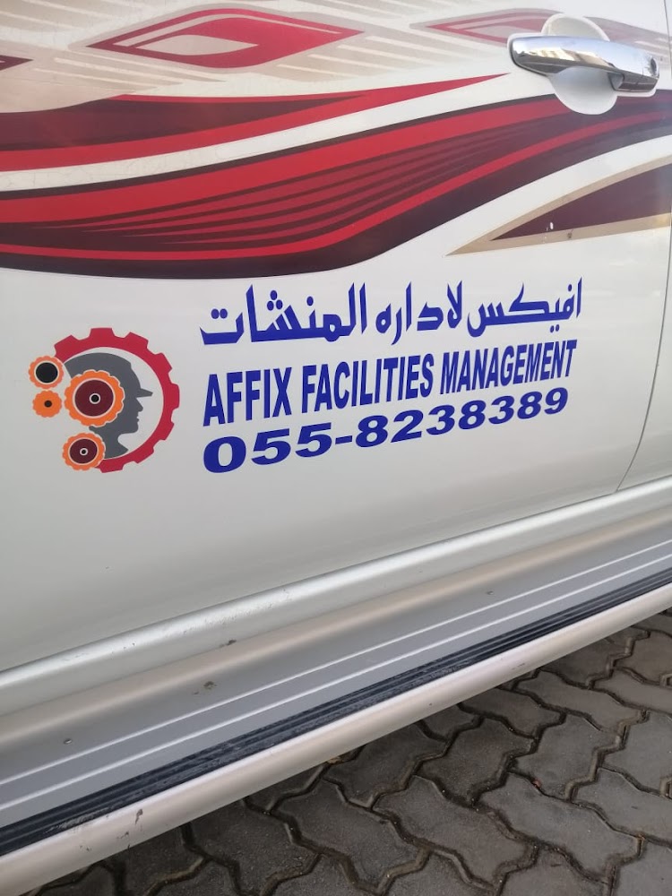 إدارة المرافق ، الإمارات العربية المتحدة - أبوظبي