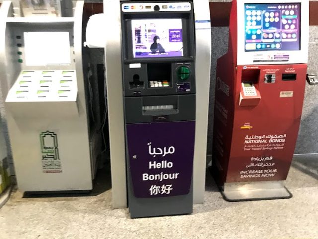 صراف الإمارات الإسلامي - عجمان