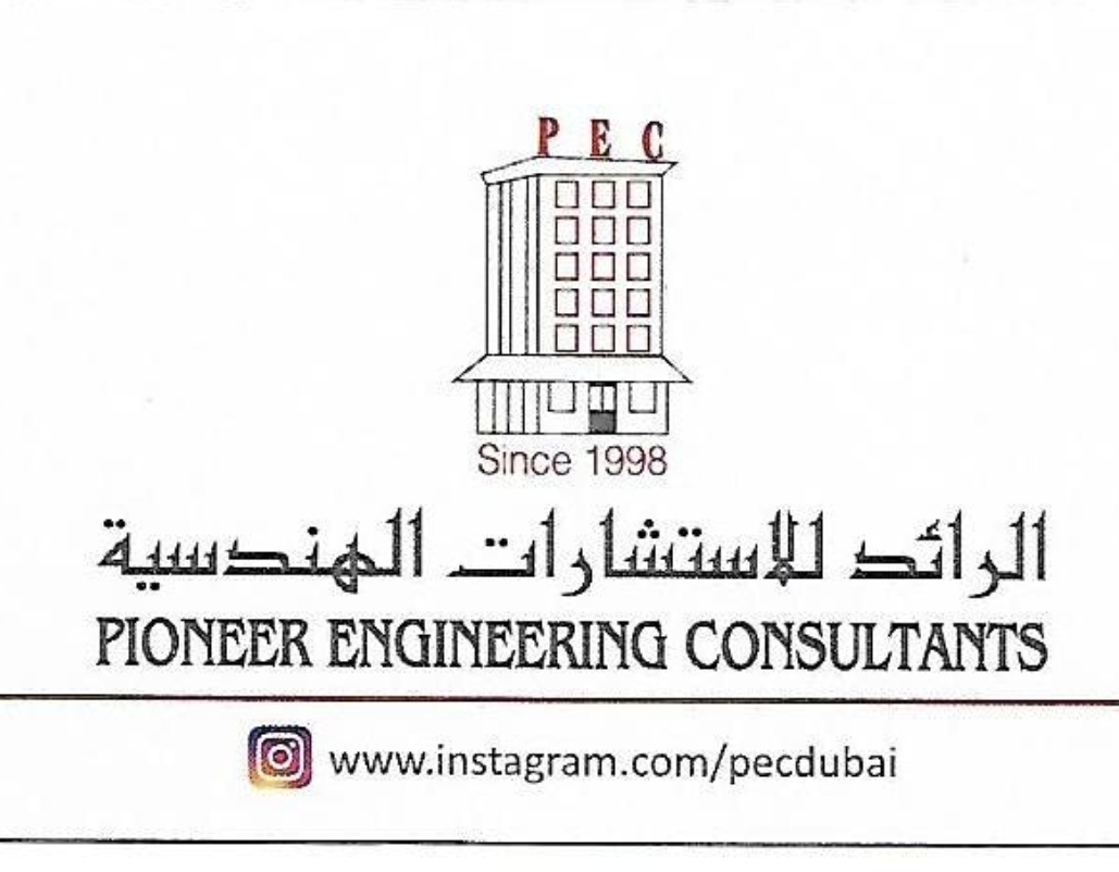 بايونير للاستشارات الهندسية - دبي