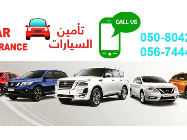 خدمات التأمين على السيارات  -  أبوظبي