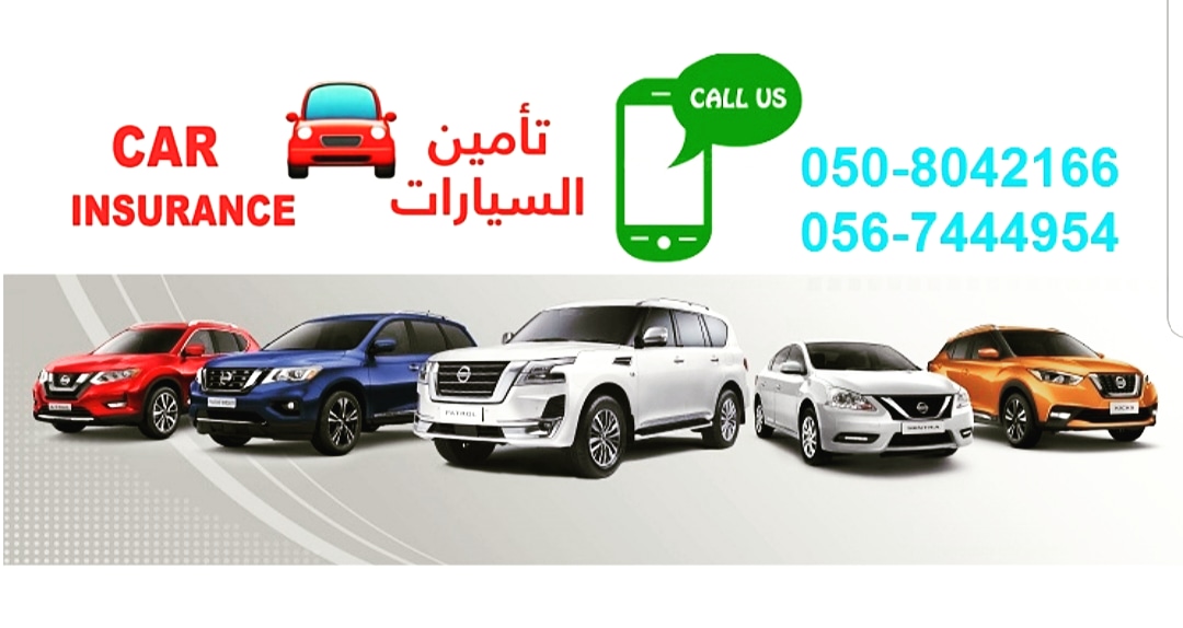 خدمات التأمين على السيارات  -  أبوظبي