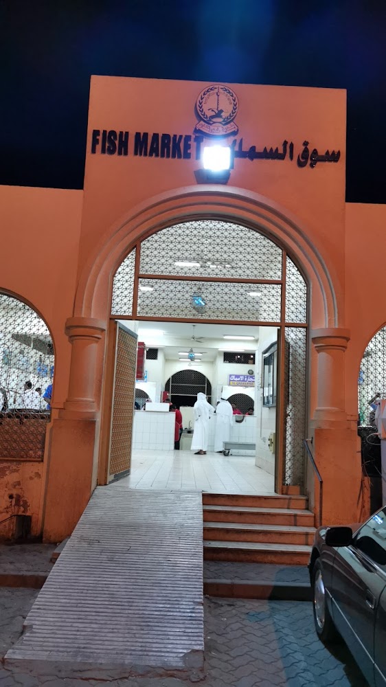 سوق خورفكان للأسماك - الشارقة