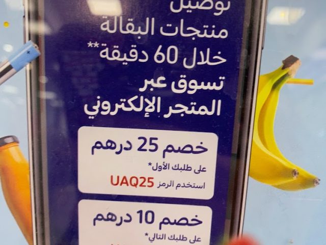كارفور ماركت - أم القيوين