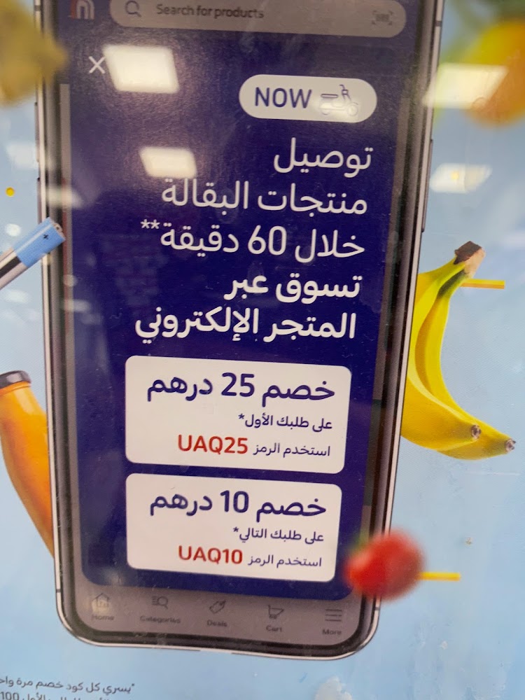 كارفور ماركت - أم القيوين