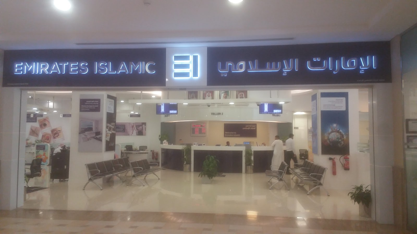 الإمارات الإسلامي abu  -  أبوظبي