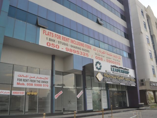 مركز تدريب وتطوير القيادات - الفجيرة