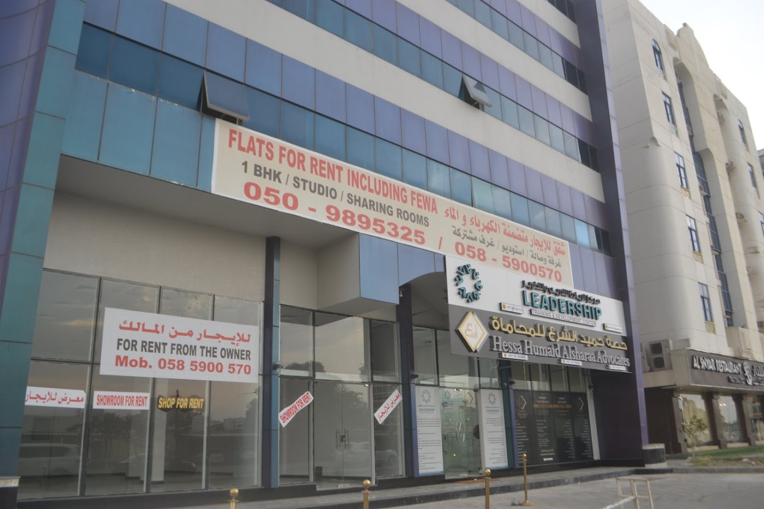 مركز تدريب وتطوير القيادات - الفجيرة