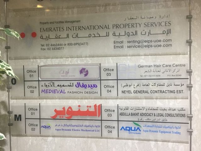 Abdullah Bakheet Advocacy & Legal Consunsultants - مكتب عبدالله بخيت للمحاماه والاستشارات القانونية -  - +971 50 166 6488