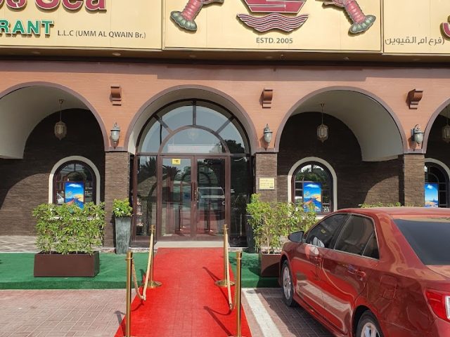 مطعم بحر الإمارات - أم القيوين - أم القيوين