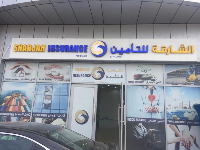 الشارقة للتأمين Sharjah Insurance -  - +971 6 748 4001