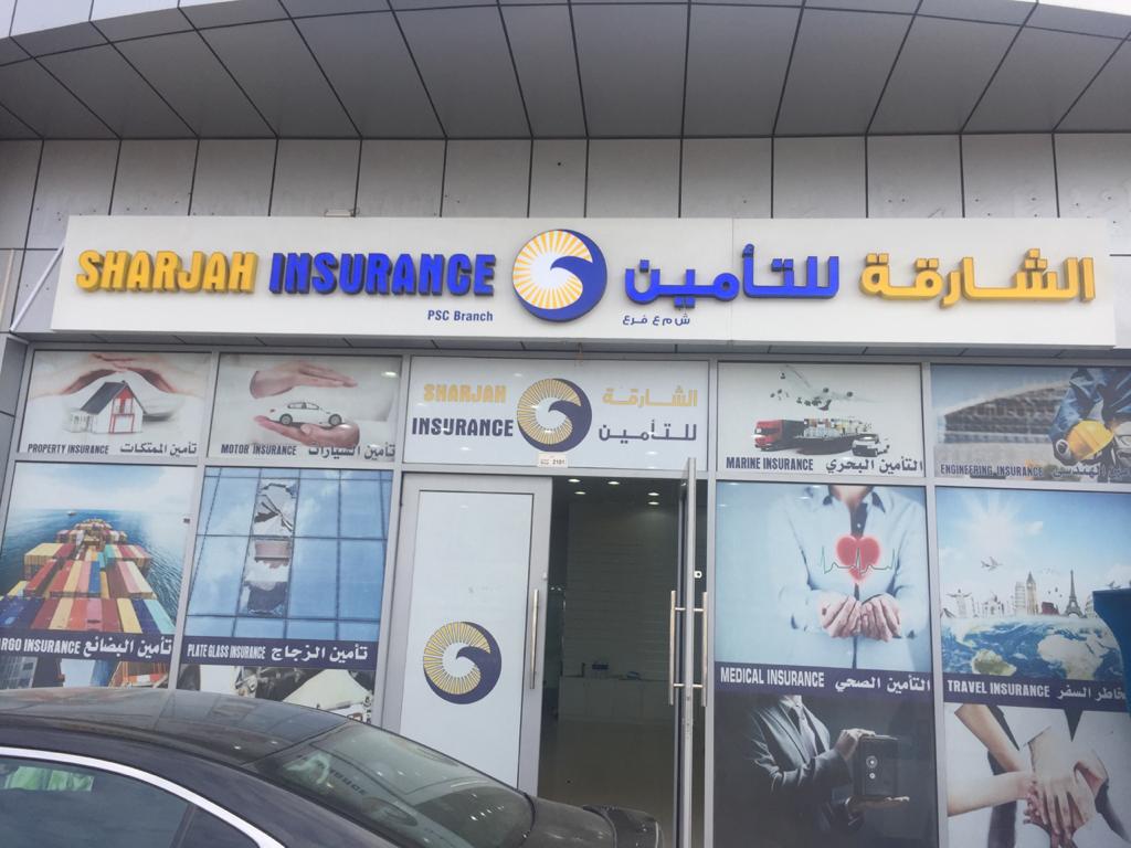Sharjah الشارقة للتأمين  -  عجمان