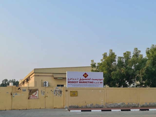 التسويق المتواضع - عجمان