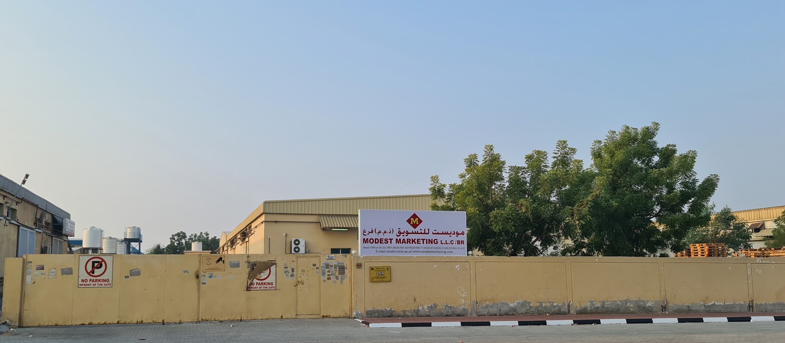 التسويق المتواضع - عجمان