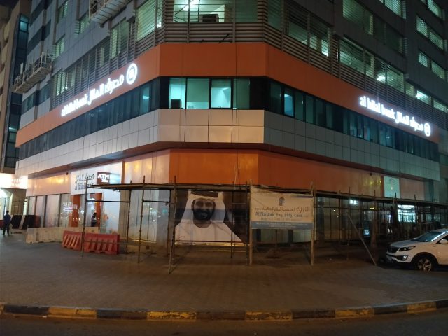 Al Hilal Bank, Al Qassimiya Branch - Al Qasimia - Al Mahatah - Sharjah