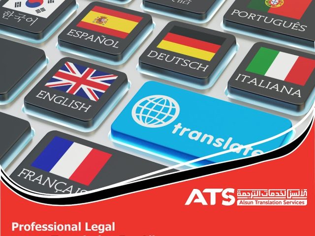Alsun Translation Services -  - +971 50 387 0033