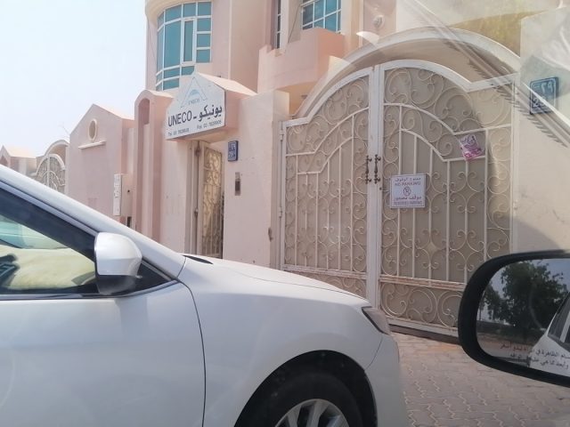 تيسكو ويونيكو  -  أبوظبي