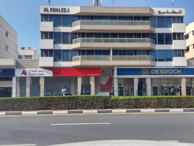 بنك الفلاح ، دبي ، الإمارات العربية المتحدة - دبي