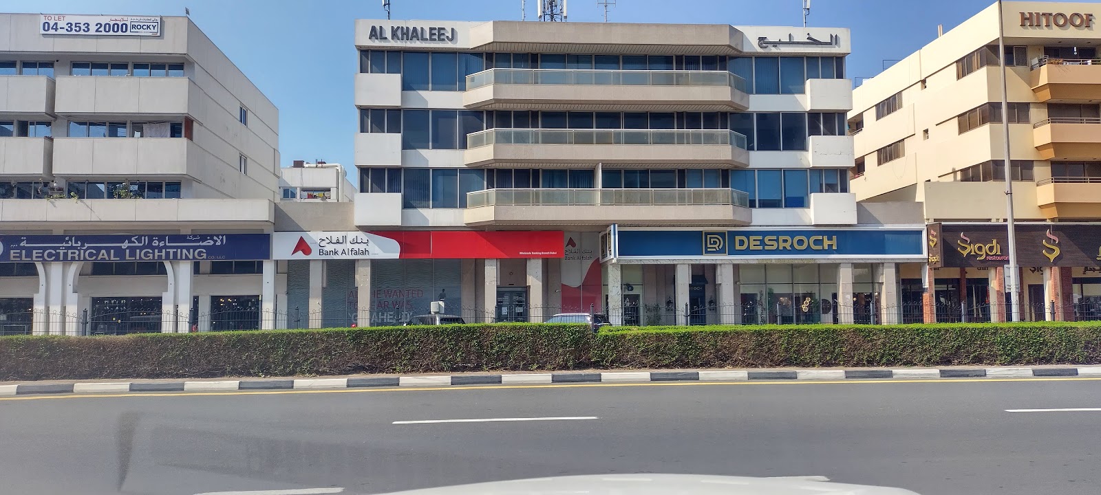 بنك الفلاح ، دبي ، الإمارات العربية المتحدة - دبي