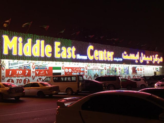 Discount centre 1-7 Ajman -  - +971 6 742 2781