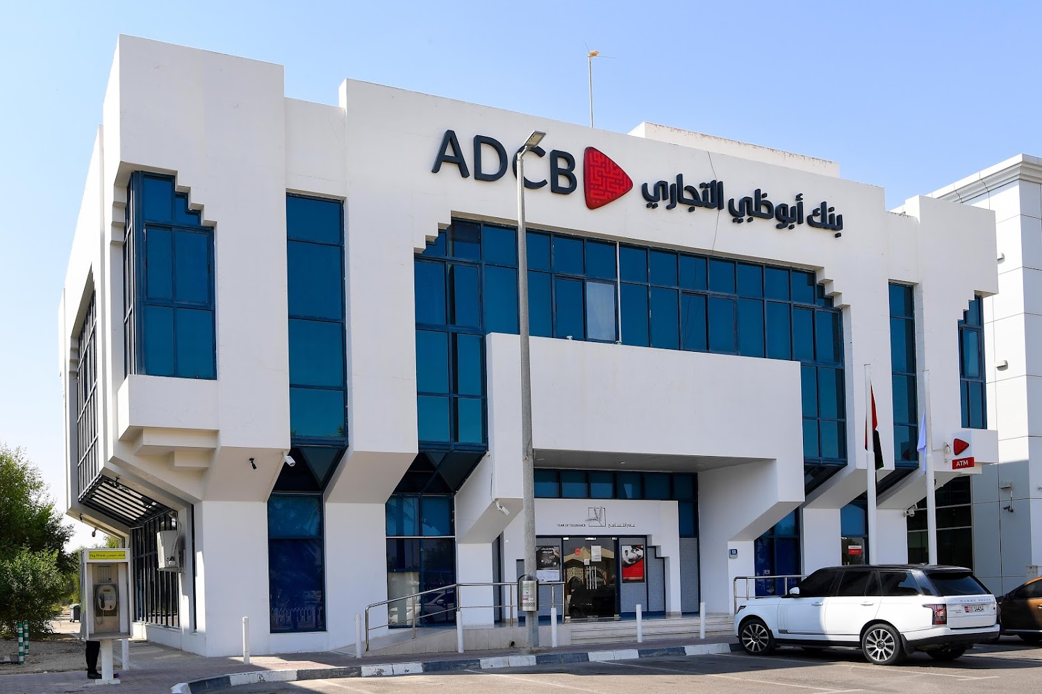 بنك أبوظبي التجاري ، فرع غياثي - أبوظبي