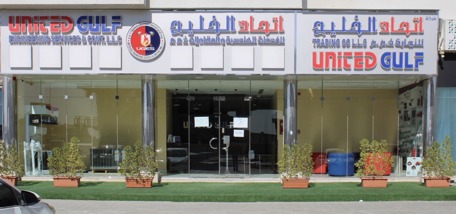 شركة الخليج المتحدة للخدمات الهندسية والمقاولات ش. ذ. م. م  -  أم القيوين