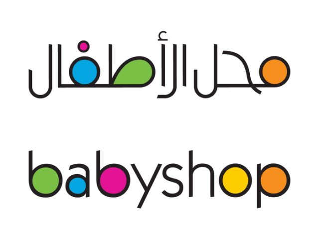 Babyshop -  - +971 55 967 9379