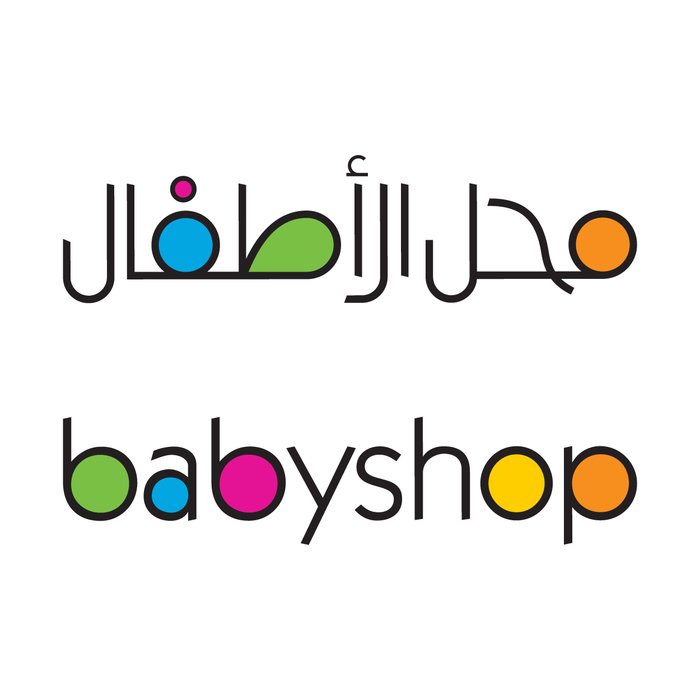 محل الأطفال - الشارقة