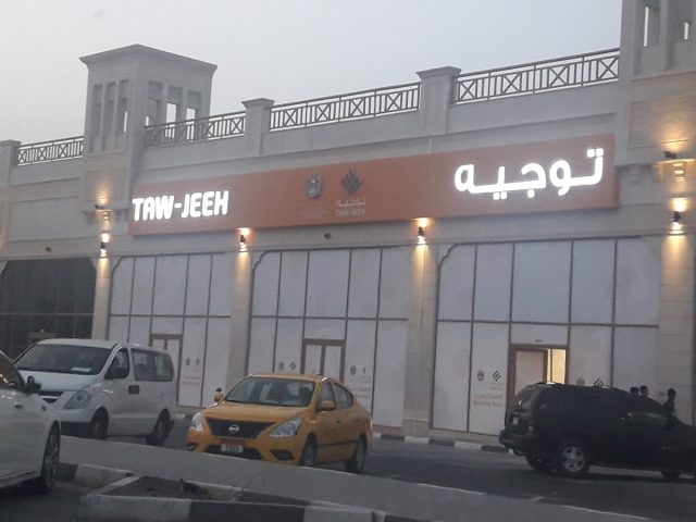 Tawjeeh | توجيه -  - +971 6 553 2335
