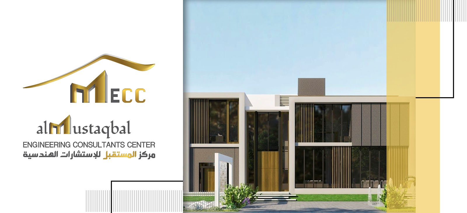 مركز المستقبل للاستشارات الهندسية / مركز المستقبل للإستشارات الهندسية - رأس الخيمة