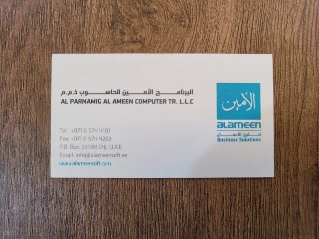 Par البارناميغ العلمين للكمبيوتر  -  الشارقة
