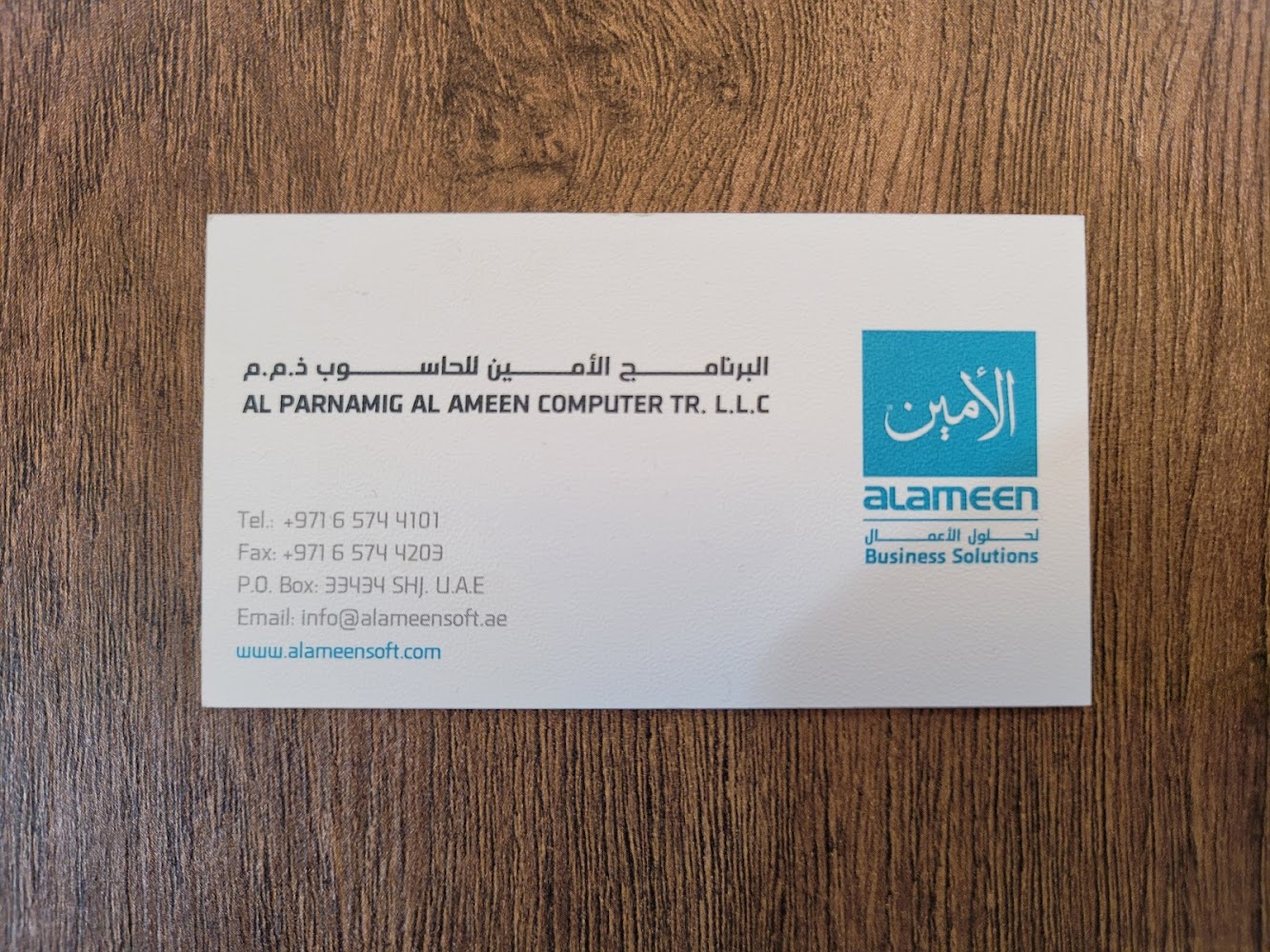 Par البارناميغ العلمين للكمبيوتر  -  الشارقة