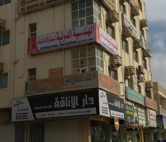 المعتصم للحسابات العامة fuj  -  الفجيرة