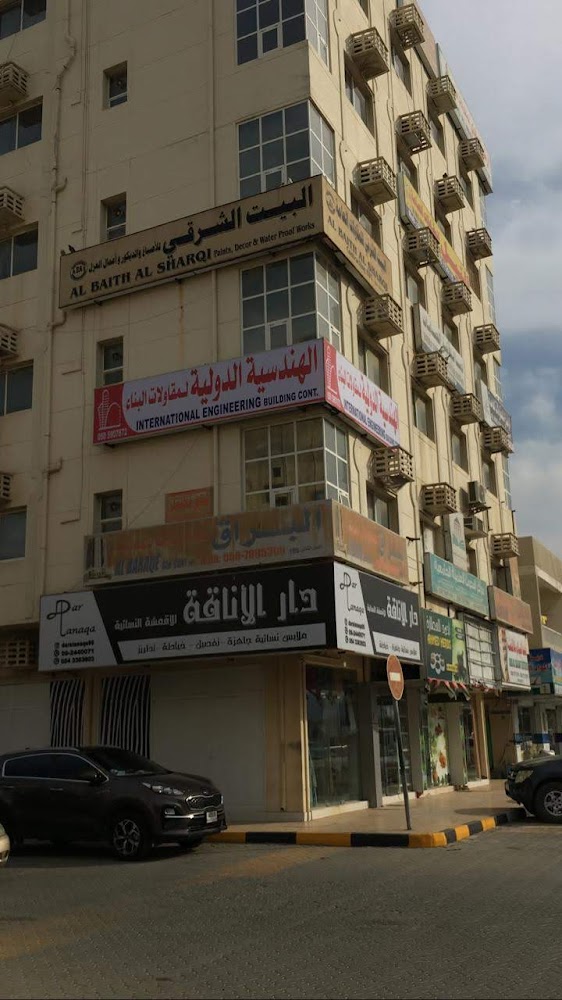 المعتصم للحسابات العامة fuj  -  الفجيرة
