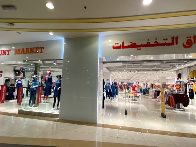 Discount Market -  - +971 6 531 5310