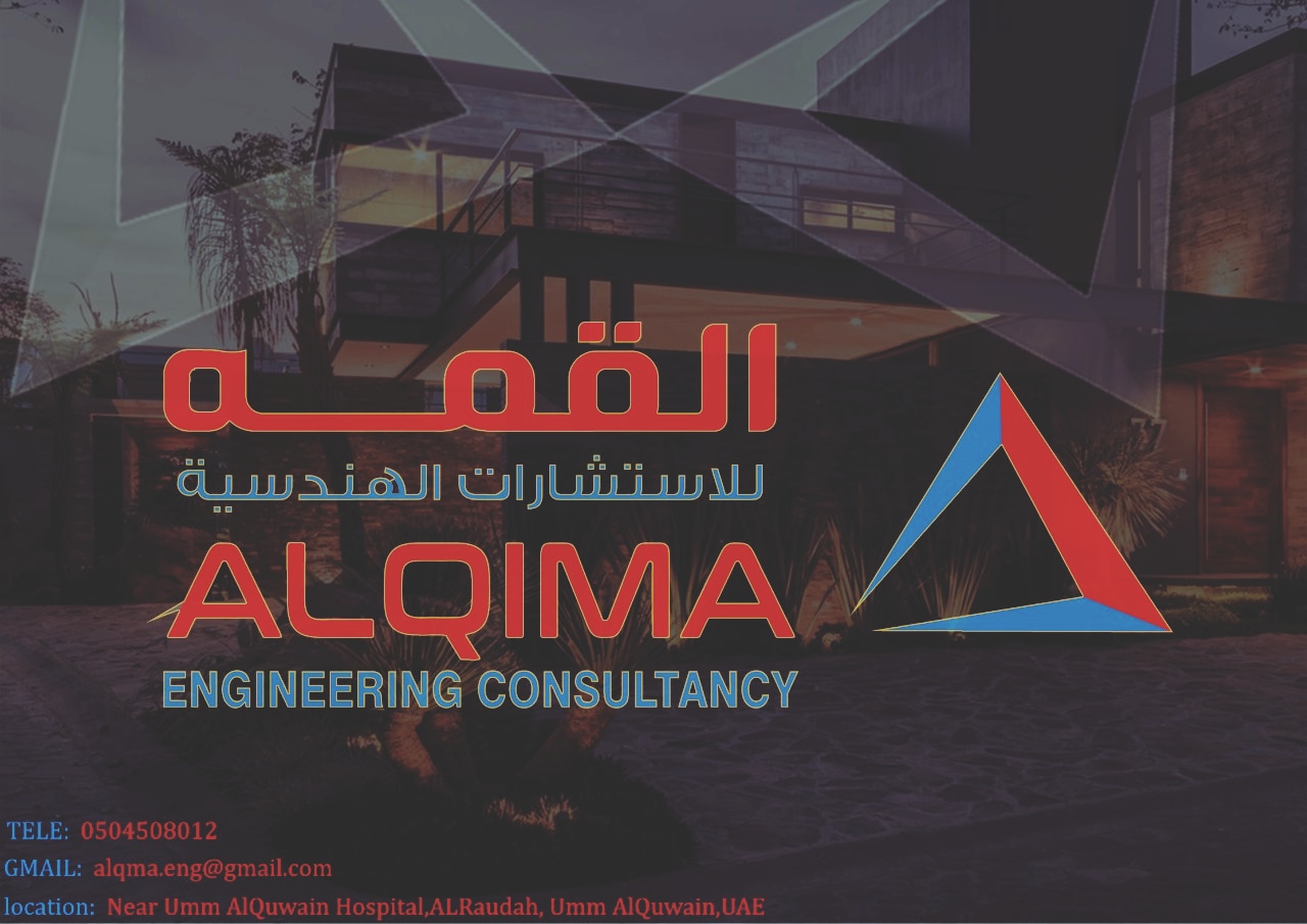 القمة للاستشارات الهندسية - أم القيوين