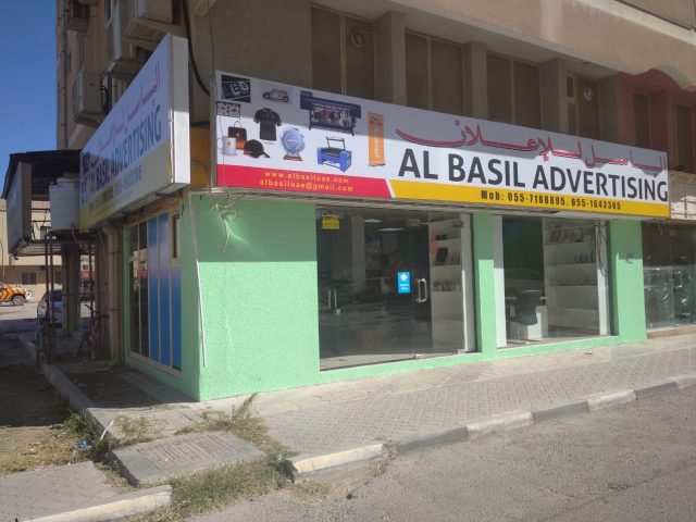 Al Basil Advertising Agency -  - +971 55 718 8895