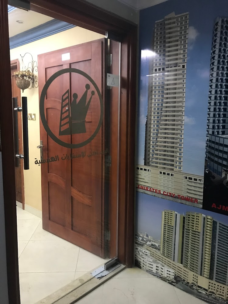 البيت المالكي للاستشارات الهندسية ajman  -  عجمان