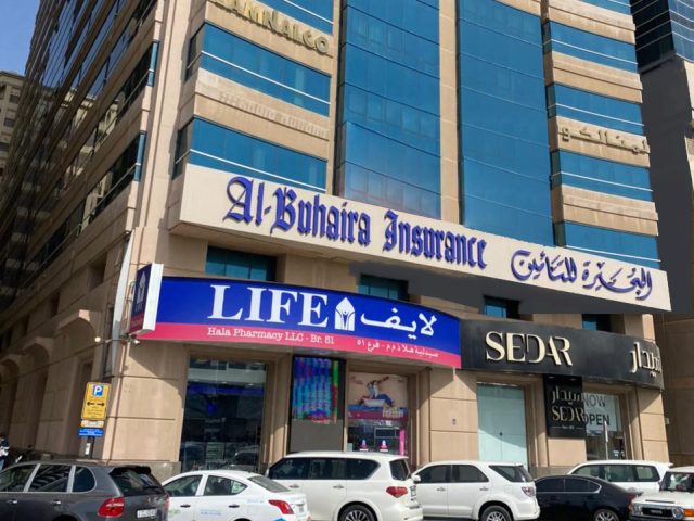 البحيرة للتأمين  -  الشارقة - الشارقة